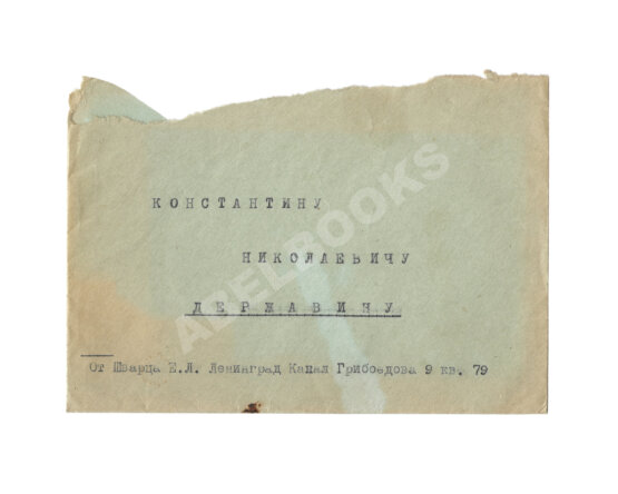 Антикварная книга Шварц, Е.Л. [автограф]