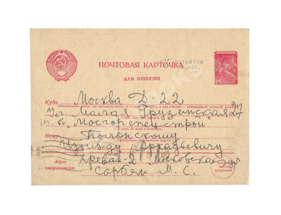 Антикварная книга Сарьян, М.С. [автограф] (ab00683)