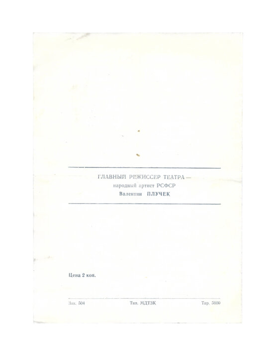 Антикварная книга Твардовский, А.Т., Плучек, В.Н., Авилиани, Н.И. [автографы]