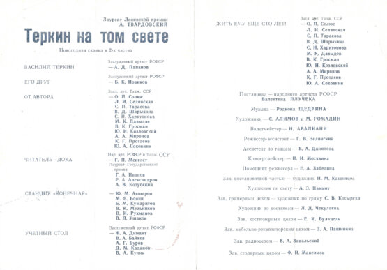 Антикварная книга Твардовский, А.Т., Плучек, В.Н., Авилиани, Н.И. [автографы]
