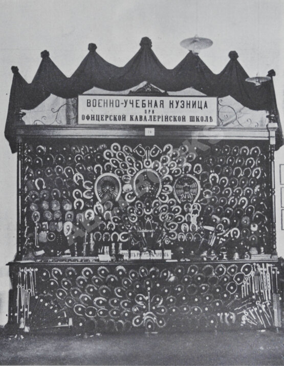 Антикварная книга Первый всероссийский съезд ветеринарных врачей