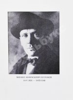 Булгаков, М.А. Собачье сердце. Первое отдельное издание