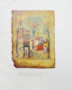 Древнеармянская миниатюра
