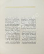 Древнеармянская миниатюра