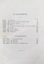 Фадеев, Р.А. Вооружённые силы России