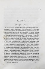 Фадеев, Р.А. Вооружённые силы России