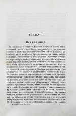 Фадеев, Р.А. Вооружённые силы России