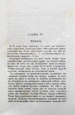 Фадеев, Р.А. Вооружённые силы России