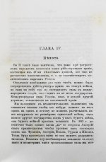 Фадеев, Р.А. Вооружённые силы России