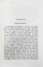 Фадеев, Р.А. Вооружённые силы России