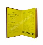 Филиппов, С.Н. Ривьера