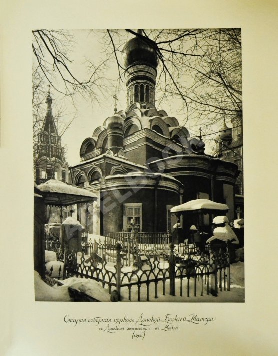 Антикварная книга Грабарь, И.Э., Врангель, Н.Н. История русского искусства