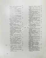 Грабарь, И.Э., Врангель, Н.Н. История русского искусства