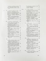 Грабарь, И.Э., Врангель, Н.Н. История русского искусства