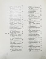 Грабарь, И.Э., Врангель, Н.Н. История русского искусства