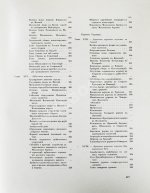 Грабарь, И.Э., Врангель, Н.Н. История русского искусства