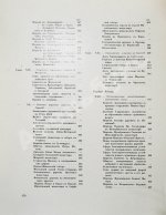Грабарь, И.Э., Врангель, Н.Н. История русского искусства