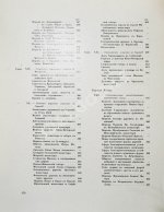 Грабарь, И.Э., Врангель, Н.Н. История русского искусства