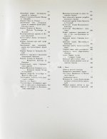 Грабарь, И.Э., Врангель, Н.Н. История русского искусства