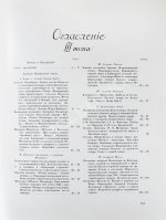 Грабарь, И.Э., Врангель, Н.Н. История русского искусства