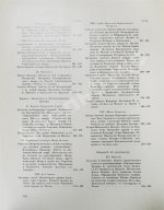 Грабарь, И.Э., Врангель, Н.Н. История русского искусства
