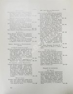 Грабарь, И.Э., Врангель, Н.Н. История русского искусства