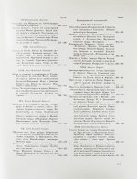 Грабарь, И.Э., Врангель, Н.Н. История русского искусства