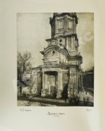Грабарь, И.Э., Врангель, Н.Н. История русского искусства