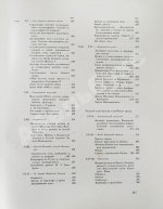 Грабарь, И.Э., Врангель, Н.Н. История русского искусства