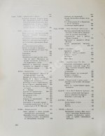 Грабарь, И.Э., Врангель, Н.Н. История русского искусства