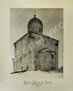 Грабарь, И.Э., Врангель, Н.Н. История русского искусства