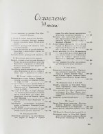 Грабарь, И.Э., Врангель, Н.Н. История русского искусства