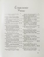 Грабарь, И.Э., Врангель, Н.Н. История русского искусства