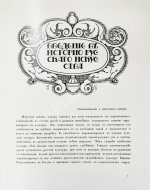 Грабарь, И.Э., Врангель, Н.Н. История русского искусства