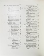 Грабарь, И.Э., Врангель, Н.Н. История русского искусства