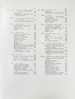 Грабарь, И.Э., Врангель, Н.Н. История русского искусства