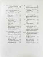 Грабарь, И.Э., Врангель, Н.Н. История русского искусства