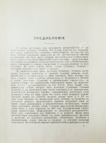 Кони, А.Ф. Отцы и дети Судебной реформы. К пятидесятилетию Судебных Уставов. 20.XI.1864-1914