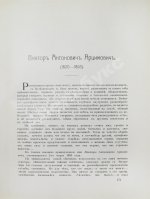 Кони, А.Ф. Отцы и дети Судебной реформы. К пятидесятилетию Судебных Уставов. 20.XI.1864-1914