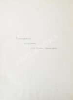 Кони, А.Ф. Отцы и дети Судебной реформы. К пятидесятилетию Судебных Уставов. 20.XI.1864-1914