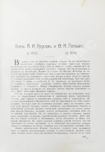 Кони, А.Ф. Отцы и дети Судебной реформы. К пятидесятилетию Судебных Уставов. 20.XI.1864-1914