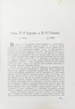 Кони, А.Ф. Отцы и дети Судебной реформы. К пятидесятилетию Судебных Уставов. 20.XI.1864-1914