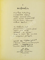 Божидар. [Гордеев, Б.П.] Byben