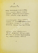 Божидар. [Гордеев, Б.П.] Byben