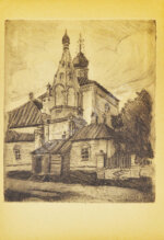 Дульский, П.М. Зилант и Кизицы