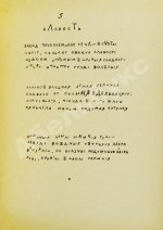 Божидар [Гордеев, Б.П.] Byben