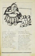 Бирукова, Е.Н. Мика, Мака и Микуха