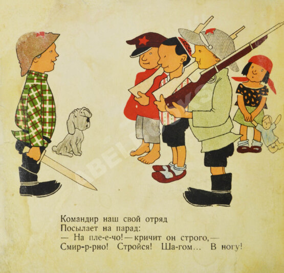 Антикварная книга Мы - красноармейцы