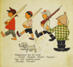 Мы - красноармейцы