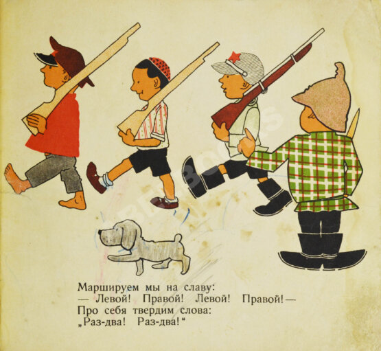 Антикварная книга Мы - красноармейцы